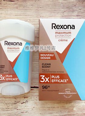 法国采购REXONA舒耐止汗膏男女