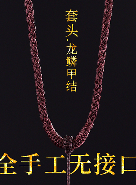 套头手工编织吊坠挂绳挂脖绳黑色