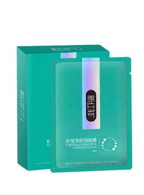 新红菲系列虾青素膜积雪草膜六胜肽冻干粉膜补水保湿亮肤