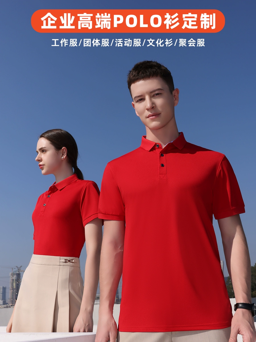 POLO衫定制t恤工作服短袖印字LOGO广告文化衫夏季男女翻领工衣DIY,淘宝优惠券,粉丝福利购,淘宝优惠卷