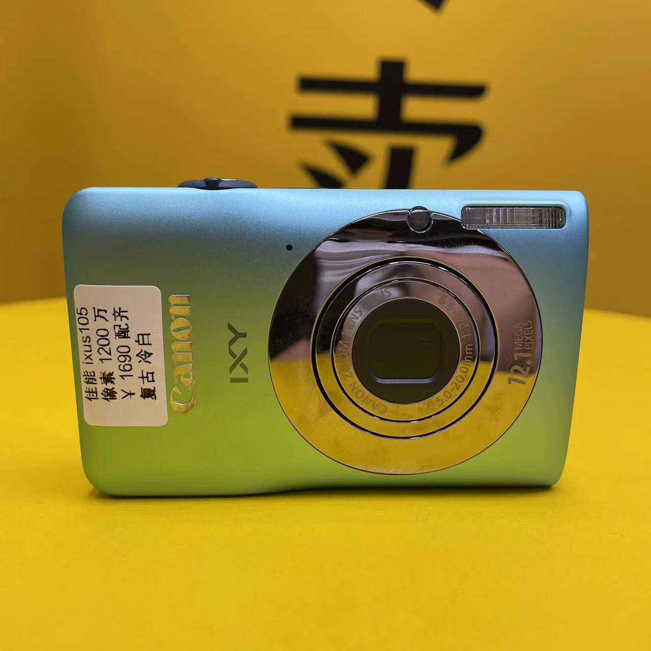 Canon/佳能 IXUS 105 IS 100 145 185 A550 初代 LI复古CCD卡片机 - 图1