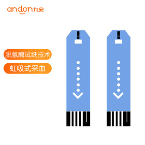 九安血糖试纸EGS-2000试纸条适用AG-605/607/695血糖仪KY