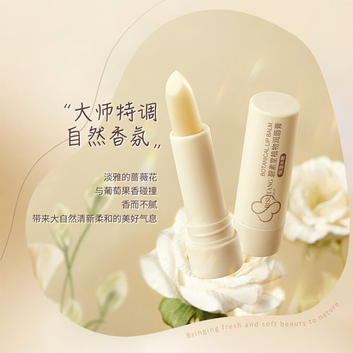 碧素堂植物润唇膏3.5g水润滋润保湿固体唇膏护唇缓解干燥国货AB - 图0