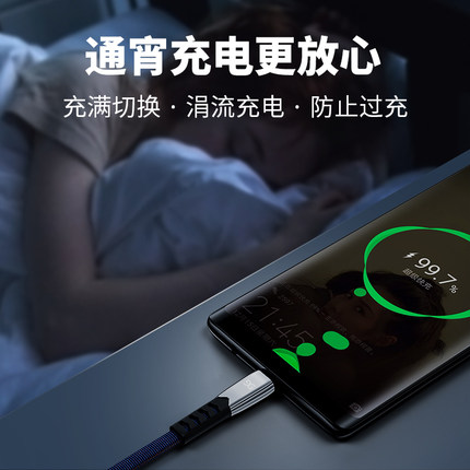 适用nova7华为novo6se数据线充电nova5z快typec加长nova7pro扁短 - 图0