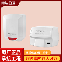 Whida Bathroom Fully Automatic Induction Baked Phone Commercial Roaster HD342AC 346 Special Cabinet