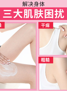拍2发3同款山羊奶身体乳