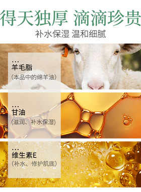 绵羊油保湿面霜护肤润肤