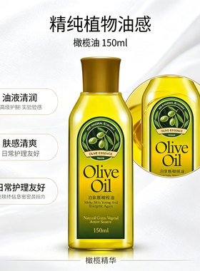 橄榄油护肤按摩全身刮痧滋润