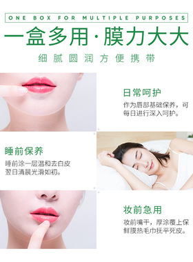 牛油果奢护润唇膏防干裂