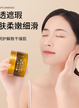 向美博士虫草灵芝遮瑕贵妇膏清透水乳补水面霜不假白素颜霜