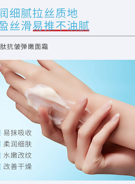 六胜肽抗皱弹嫩面霜拍2发3同款