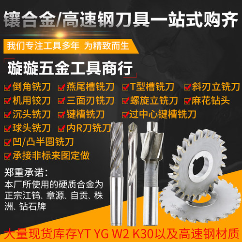 镶硬质合金YG三面刃铣刀 YGW2YT非标定制100-125焊接钨钢圆盘铣刀 - 图0