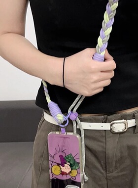 香芋紫编织绳手机链条斜挎小包链