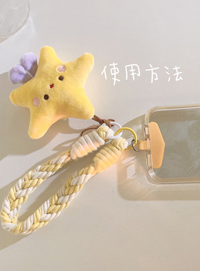 黄色星星公仔手机链斜跨短钥匙扣