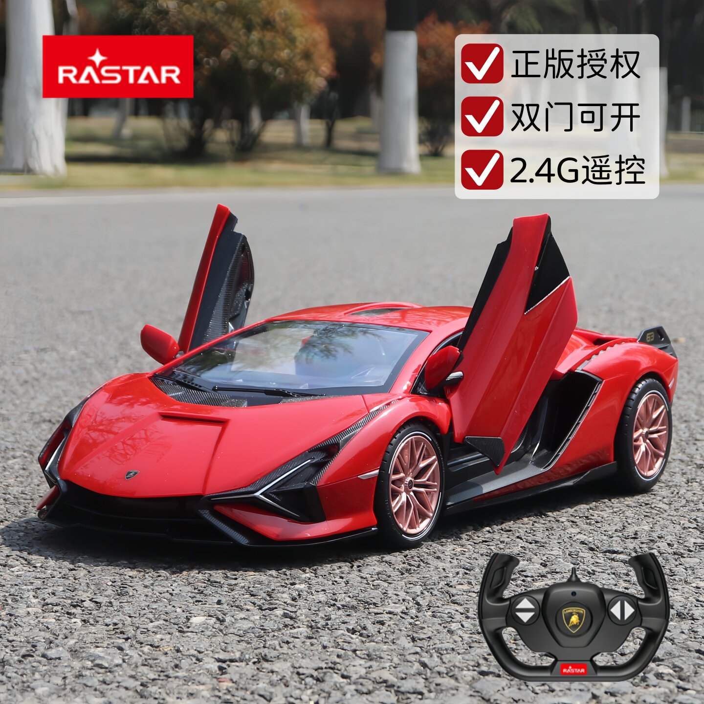星辉兰博基尼SVJ遥控汽车1:14大号电动漂移赛车男孩生日礼物玩具
