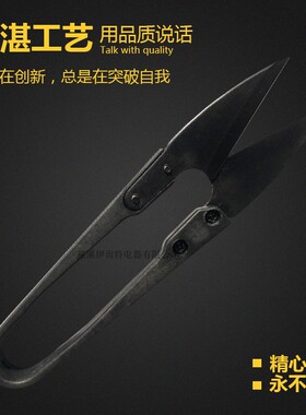 正品台湾快可利小剪刀 进口小纱剪U型黑色塑柄 十字绣剪线头