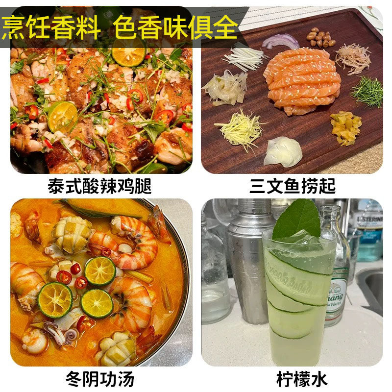 新鲜柠檬叶香水柠檬纯叶子鱼生切丝饮品配料泰国冬阴功汤调味食材,淘宝优惠券,粉丝福利购,淘宝优惠卷