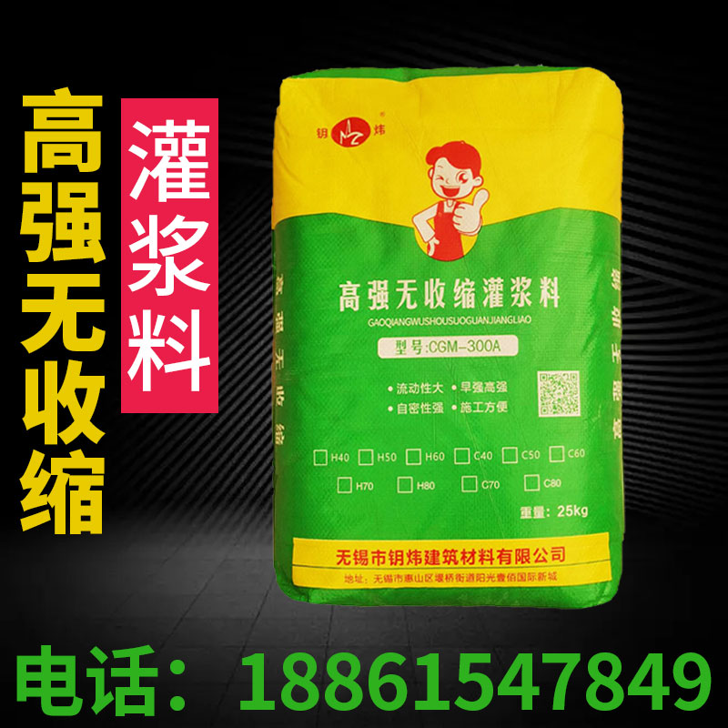 高强无收缩微膨胀灌浆料二次加固支座灌浆料c40c60通用型水泥砂浆 - 图1