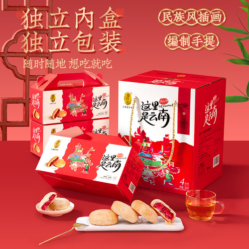 潘祥记官方旗舰店玫瑰花饼糕点心零食面包礼盒装鲜花饼云南特产 - 图2