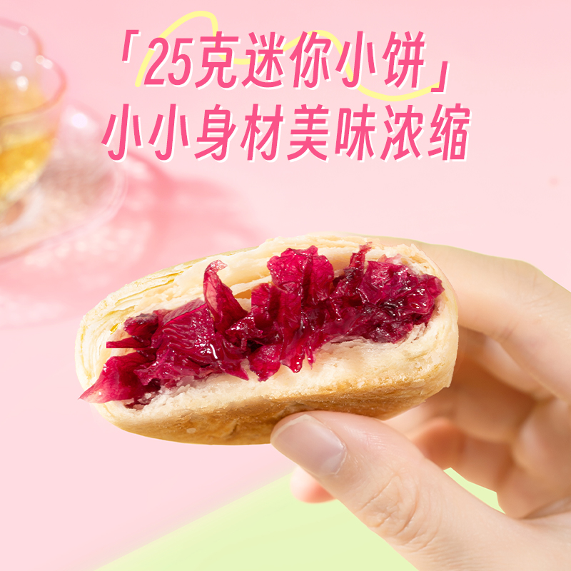 【百亿补贴】潘祥记玫瑰花饼传统糕点零食礼包面包云南特产鲜花饼 - 图1