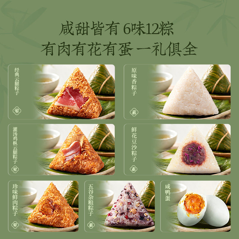 潘祥记肉粽子礼盒装云腿鲜肉粽豆沙粽甜粽咸粽早餐即食端午节送礼