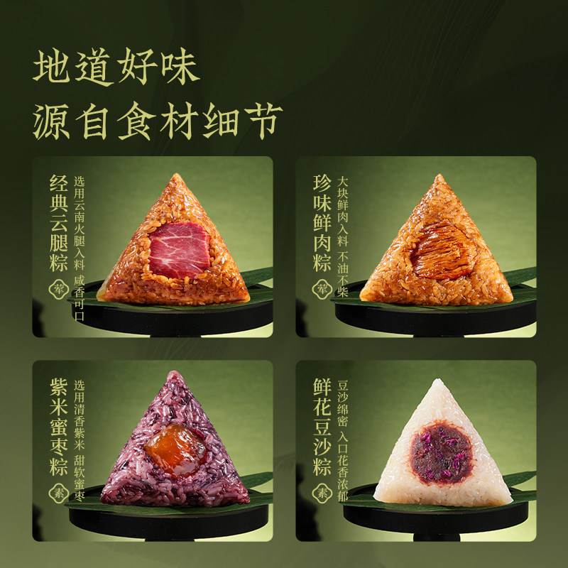 潘祥记粽子肉粽鲜花豆沙云腿腊肉粽子甜粽端午礼2026新款粽子端午