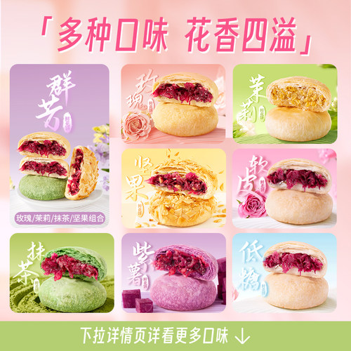 潘祥记玫瑰花饼官方旗舰店传统糕点心面包零食礼包云南特产鲜花饼 - 图1