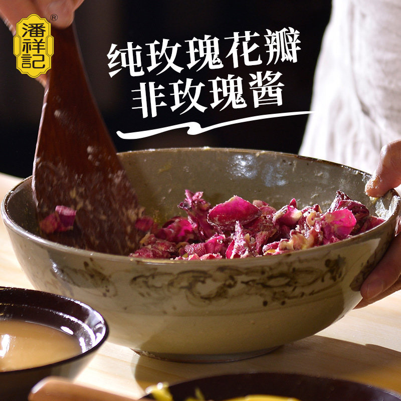 潘祥记鲜花饼云南特产传统大礼包 潘祥记传统糕点