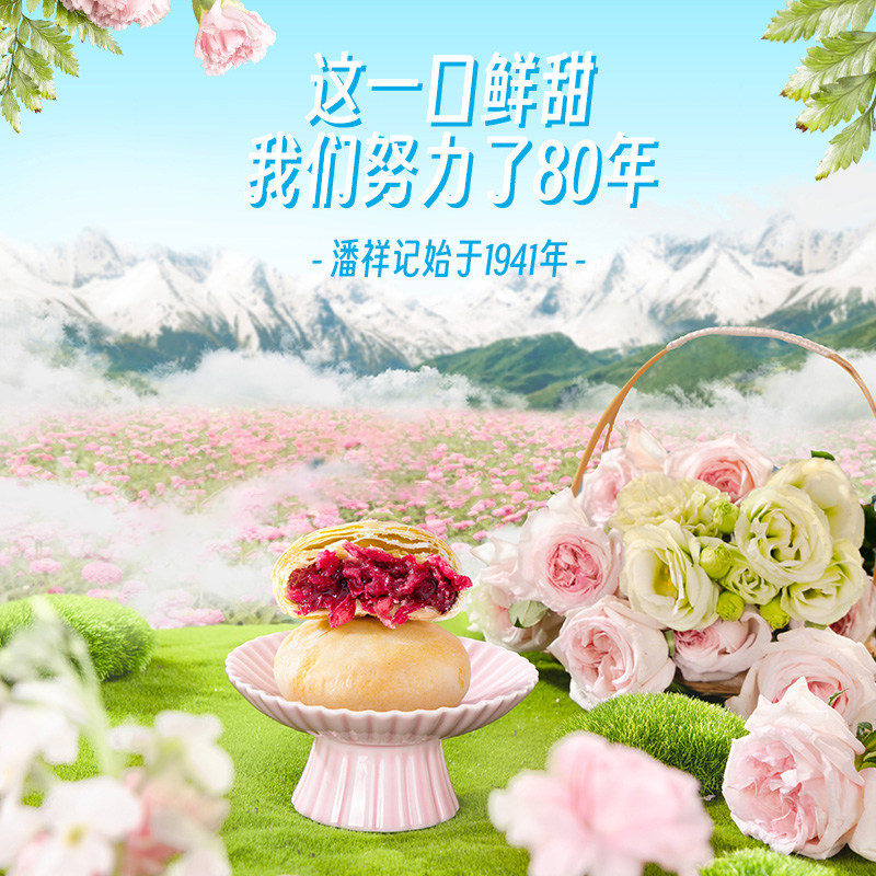 【u先试用】潘祥记玫瑰鲜花饼小吃零食糕点心下午茶早餐云南特产,淘宝优惠券,粉丝福利购,淘宝优惠卷