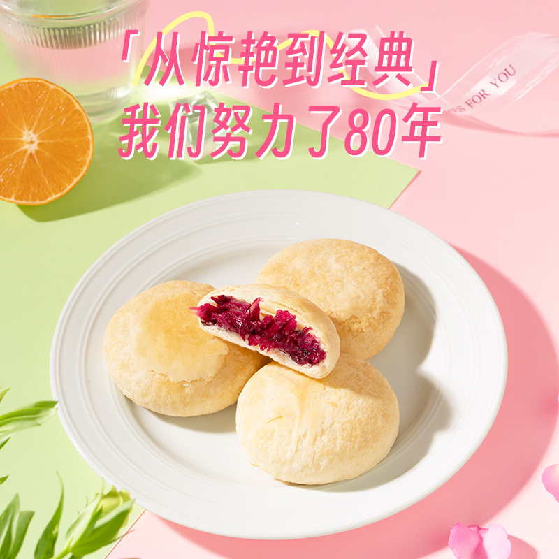 【百亿补贴】潘祥记玫瑰花饼传统糕点零食礼包面包云南特产鲜花饼