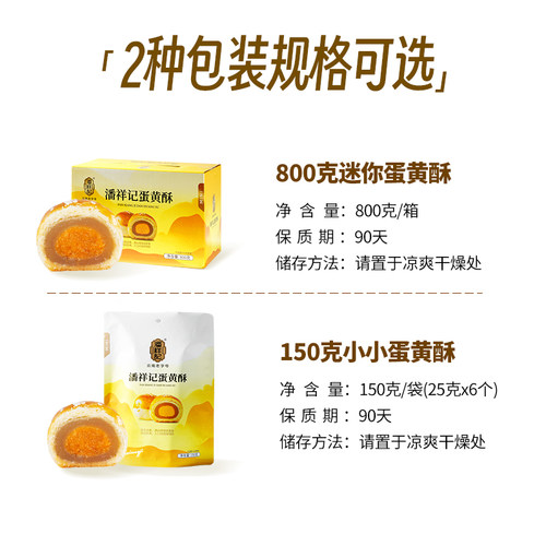 潘祥记蛋黄酥迷你莲蓉中式糕点解馋零食休闲下午茶云南特产鲜花饼 - 图3