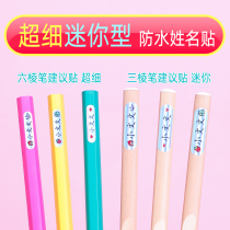 Kindergarten Name Stickup Mini Pencil name Labeling Stationery Paper Children Elementary School Water Glasses Transparent Colorful Waterproof