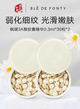 双十一8.5折+消费券！枫缇精油