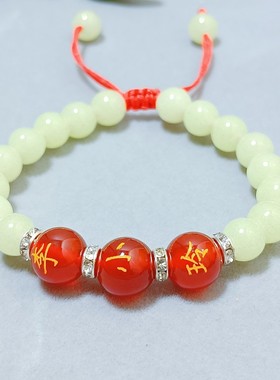 玛瑙百家姓名字手链粉晶红绳