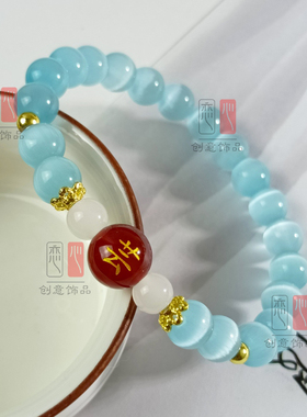 定制红玛瑙刻字名字猫眼石手链女款情侣闺蜜礼物古风碧玺手串饰品