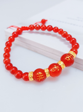 情侣玛瑙姓名刻字手链