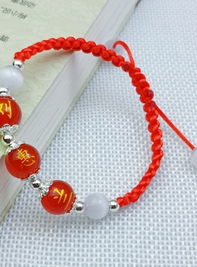 定制情侣玛瑙刻字百家姓名字手链