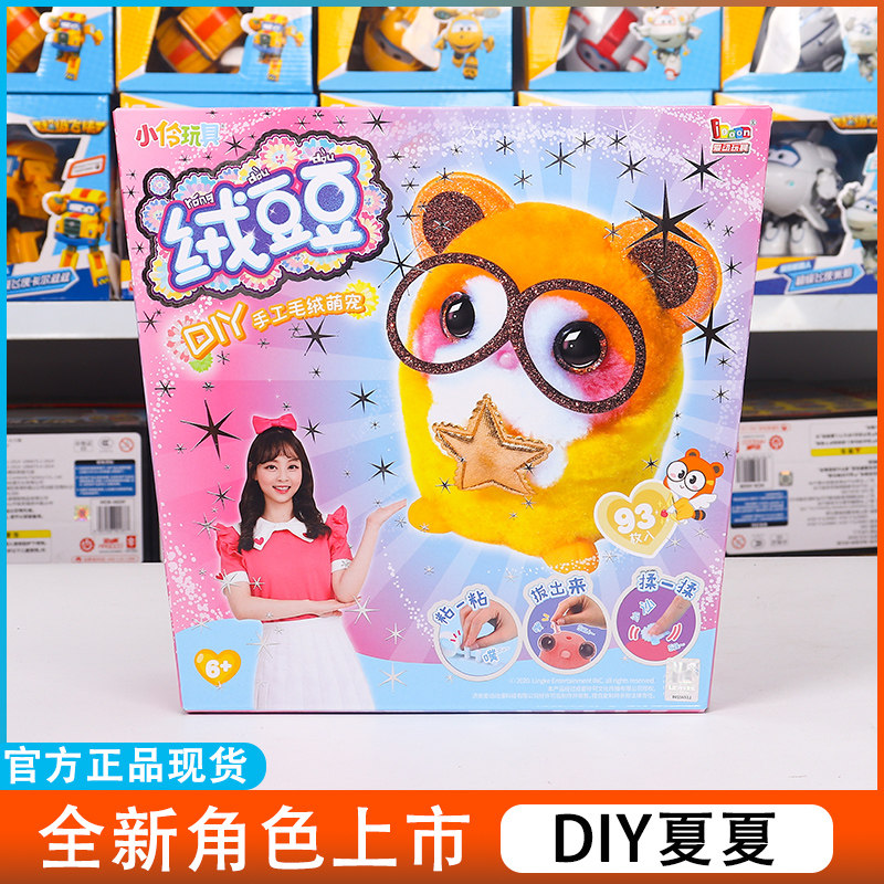 绒豆豆创意diy手工毛绒公仔小伶容晚安好梦月桂兔礼物童女孩玩具