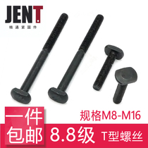 GB37 8 8 T type screw T type groove with screw-lever pressure plate bolt M8M10M12M14M16