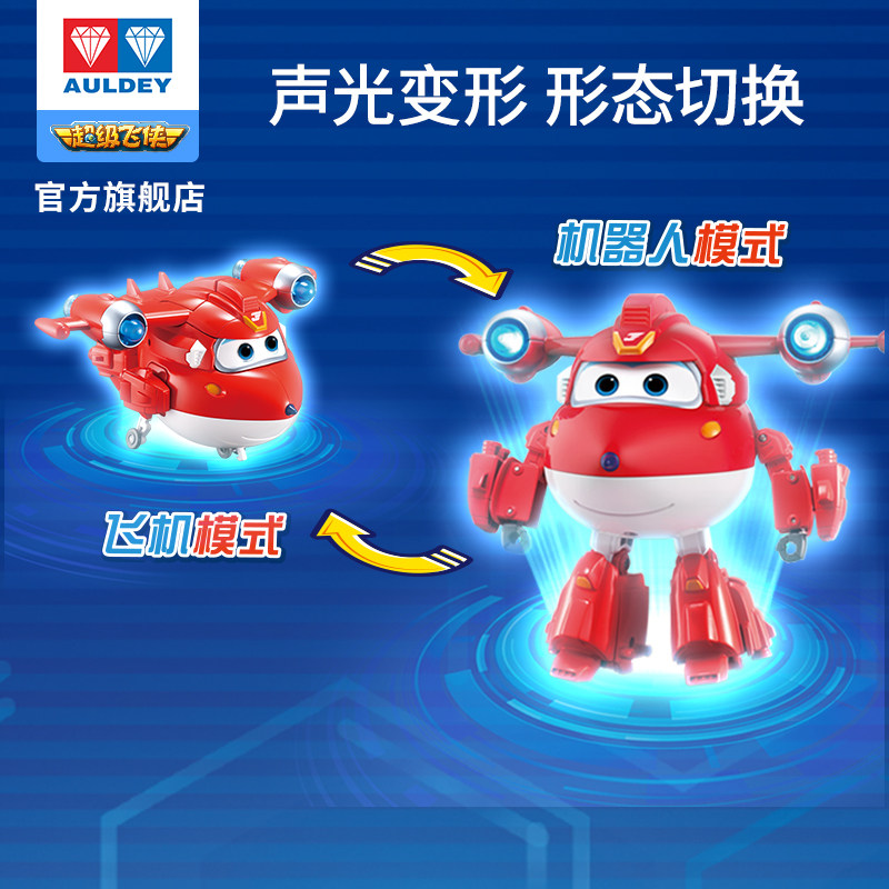  卡哼玩具儿童机器人/变形玩具