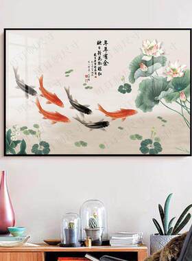 六鱼图新中式客厅装饰画