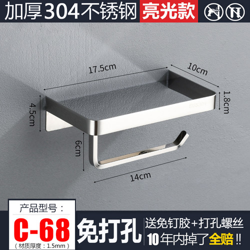 高级卫生间厕纸盒免打孔壁挂式304不锈钢厕所卷纸置物架子 纸巾架 - 图0