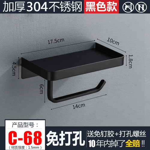 高级卫生间厕纸盒免打孔壁挂式304不锈钢厕所卷纸置物架子 纸巾架 - 图1