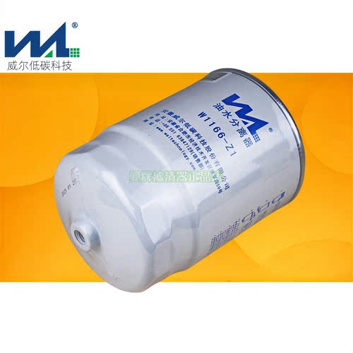 威尔正品W1166-Z1油水分离器 1105010E8Q52-1柴油滤清器芯DX300GT - 图2