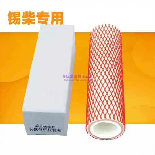 适用LNG天然气低压滤芯解放J6锡柴发动机滤清器燃气滤芯 - 图0