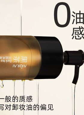 黑茶清爽温和深洁卸妆水