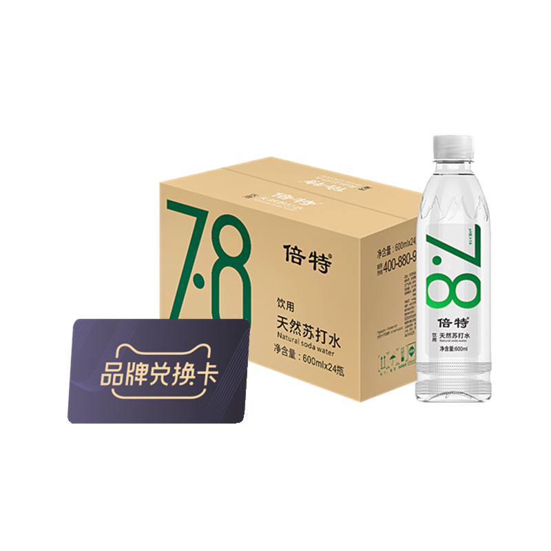 【品牌兑换卡】倍特天然倍特苏打水兑换卡11次600ml*24瓶-图1