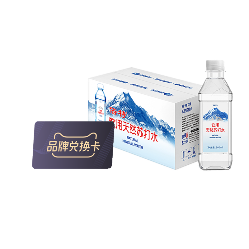 【品牌兑换卡】倍特天然苏打水兑换卡10次 360ml*24瓶-图1