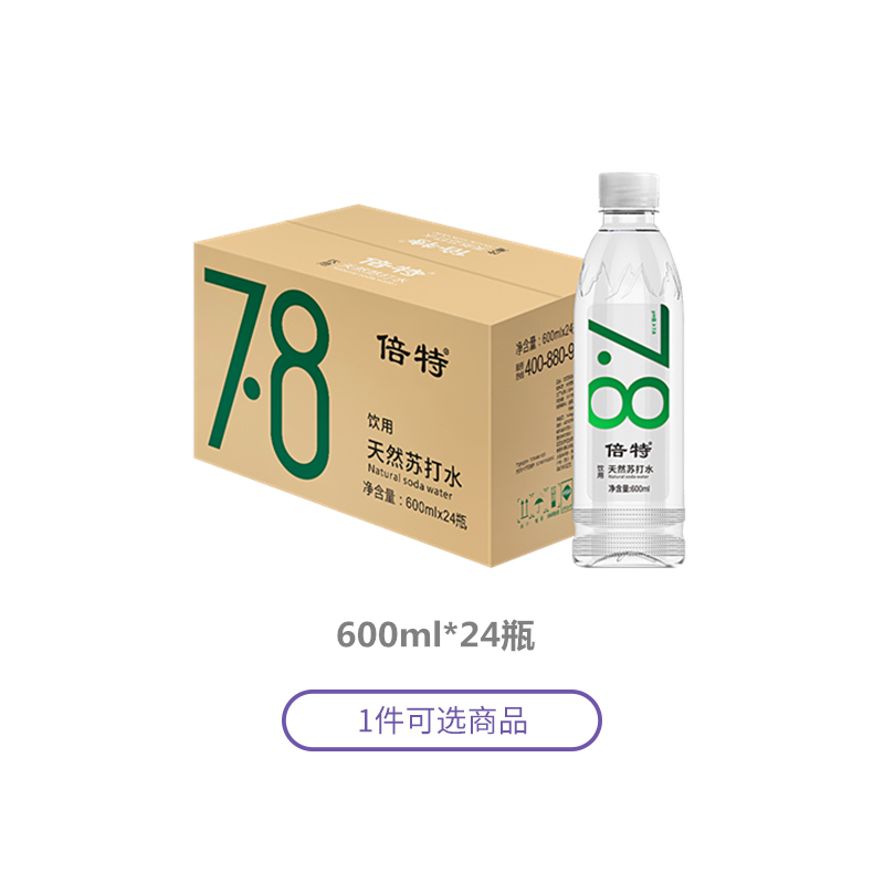 【品牌兑换卡】倍特天然倍特苏打水兑换卡11次600ml*24瓶-图0