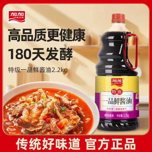 加加特级一品鲜酱油2.2kg酿造酱油特级生抽大桶厨房炒菜烹饪凉拌 - 图0